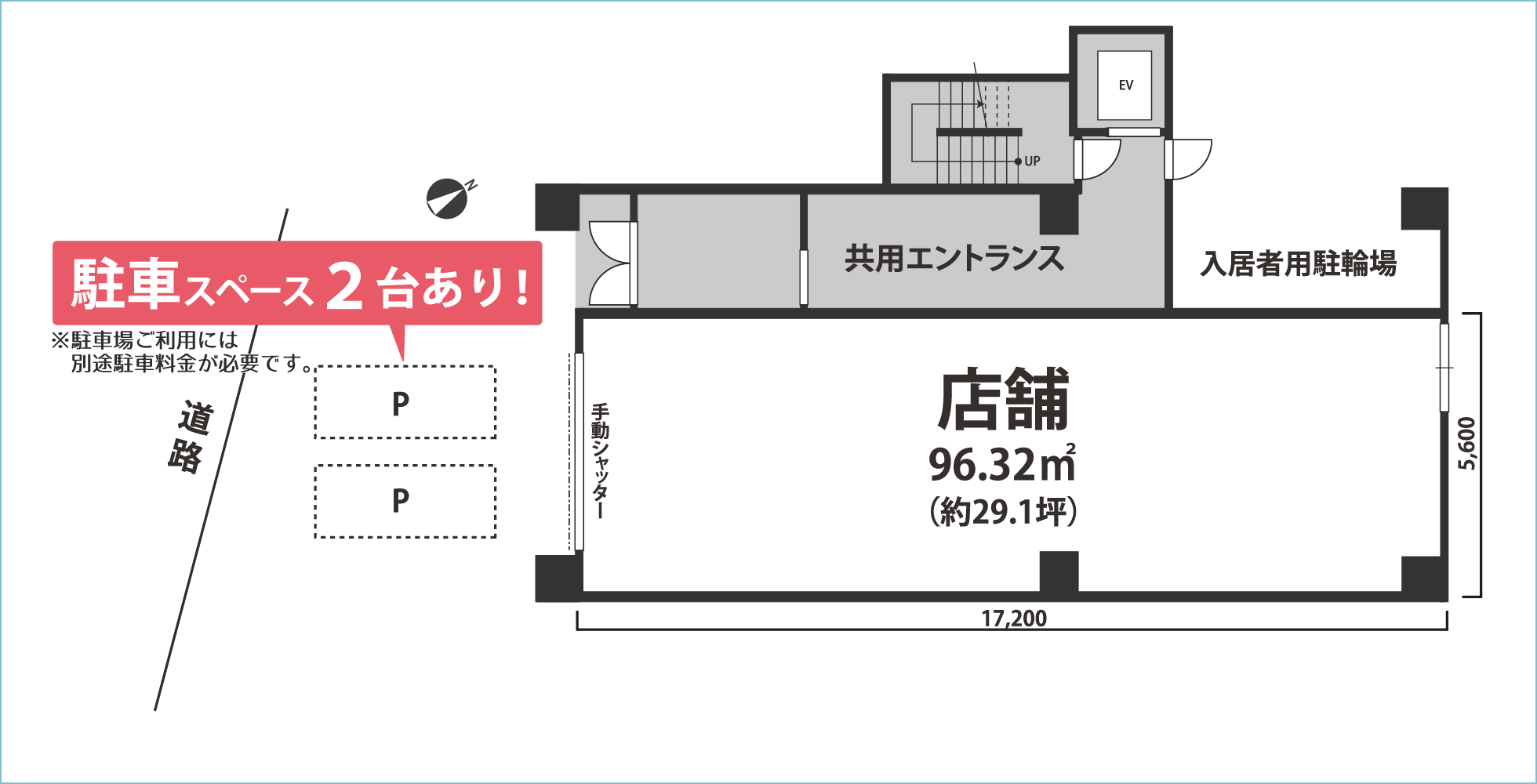 1階店舗・事務所平面図