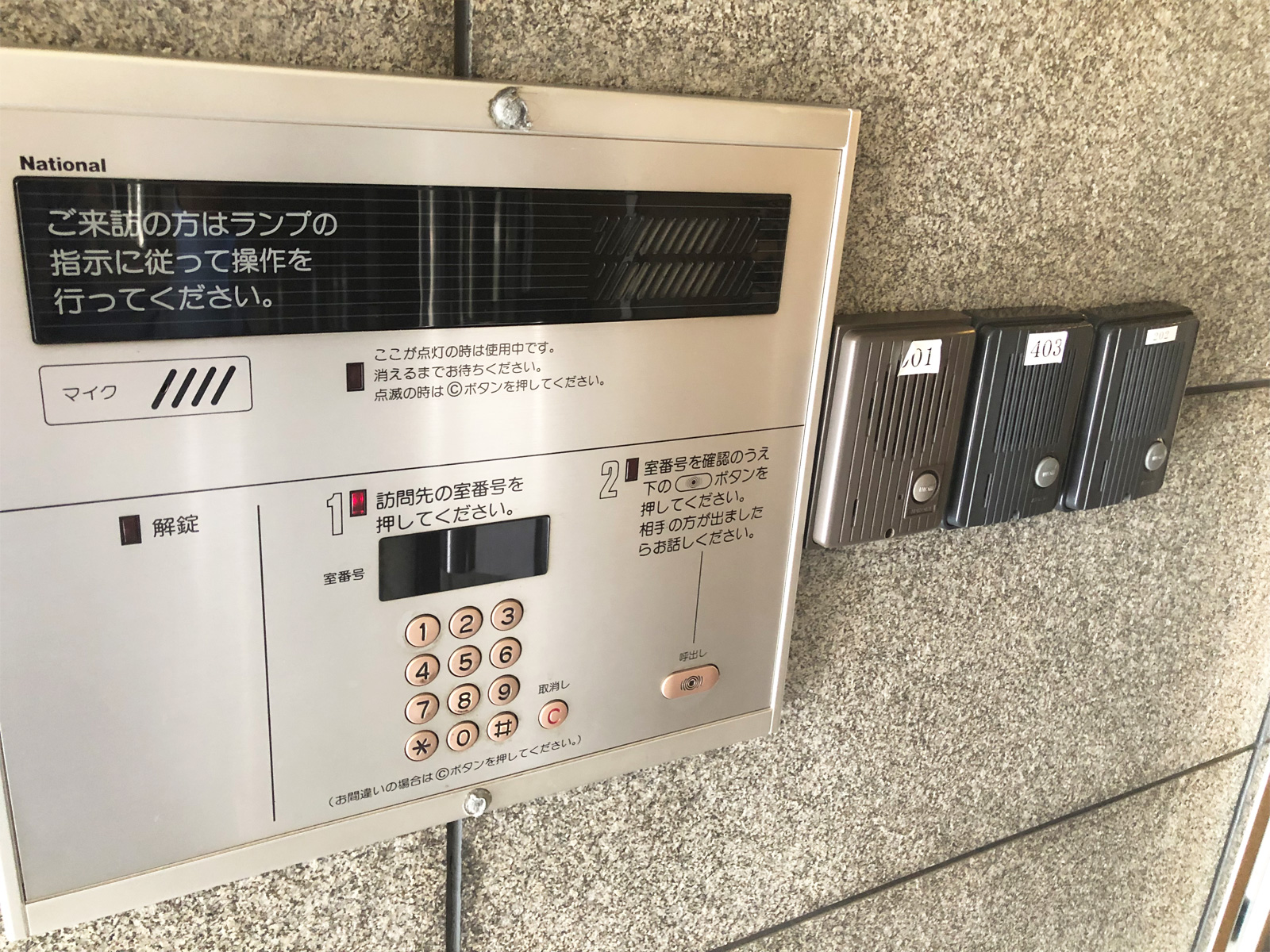 共用部